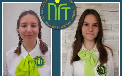 Професионалната гимназия по туризъм с отлично представяне на национална ученическа конференция по история
