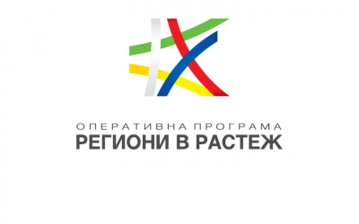 ПРОГРАМА „РЕГИОНИ В РАСТЕЖ“ 2014-2020 Г.     