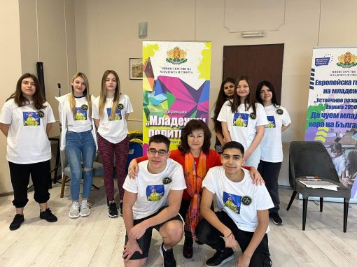 Учениците от Гимназията по туризъм представиха достойно Великотърновска област в „Академия за млади лидери“