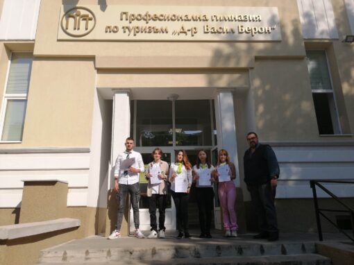 В Гимназията по туризъм връчиха сертификатите на учениците, участвали в