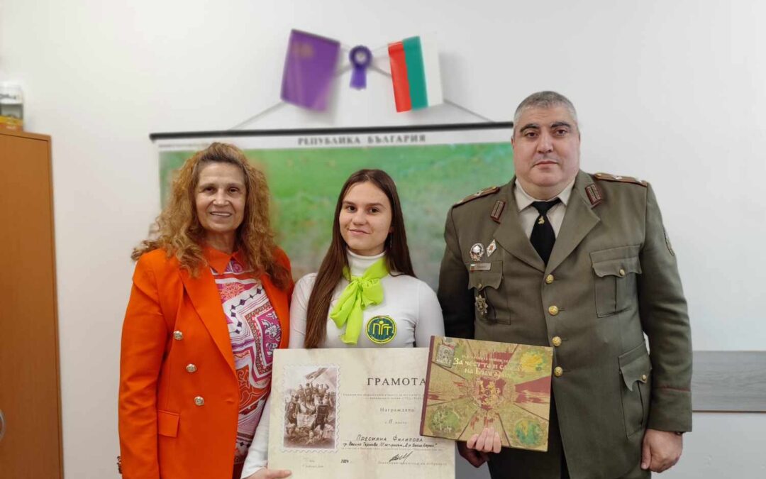 Поредна награда за Пресияна  Филипова, ученичка от XI Г клас, специалност „Екскурзоводско обслужване“