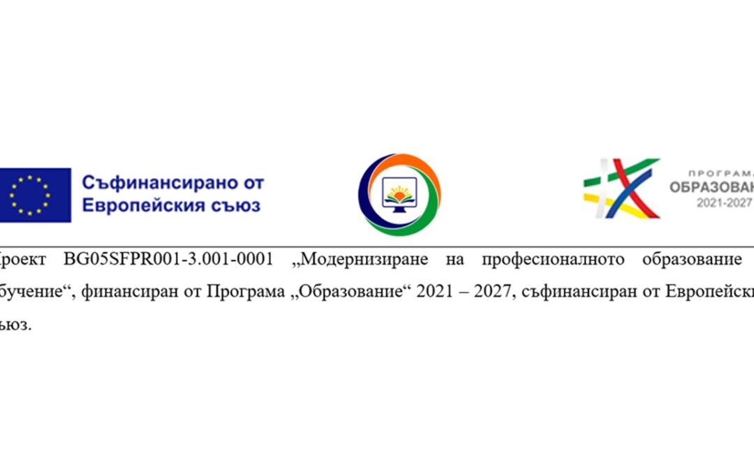 Още 25 ученици от Гимназията по туризъм успешно приключиха участието си в допълнителни практики в реална работна среда