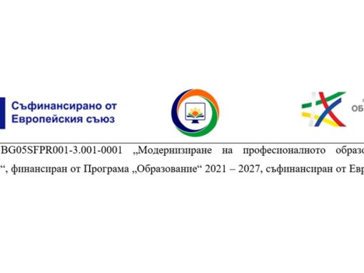 Още 25 ученици от Гимназията по туризъм успешно приключиха участието си в допълнителни практики в реална работна среда