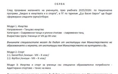 О Б Я В А