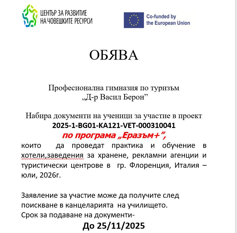 О Б Я В А