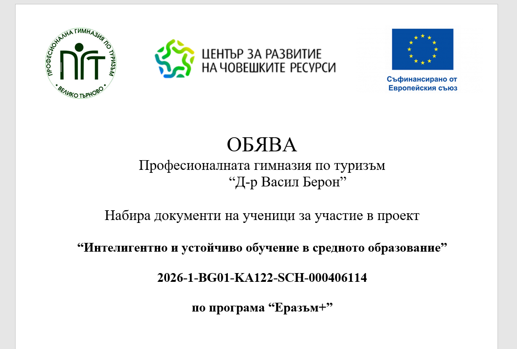 ОБЯВА